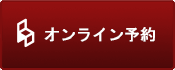 しぇりークラブ　オンライン予約