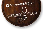 オンラインショップ「SHERRY CLUB.NET」